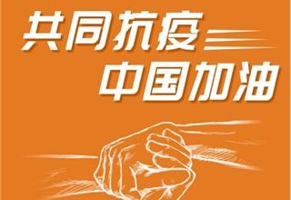 新型冠狀病毒肺炎防控知識——個人防護知識